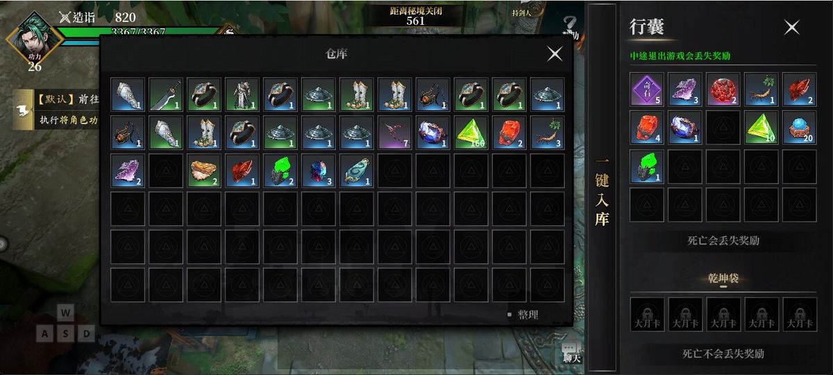 撤离成功界面展示，玩家可将获得的装备存入仓库