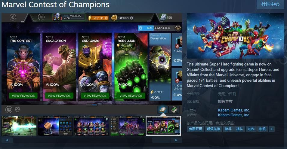 《漫威：超级争霸战》Steam商店页面截图，展示游戏主视觉图与漫威英雄群像