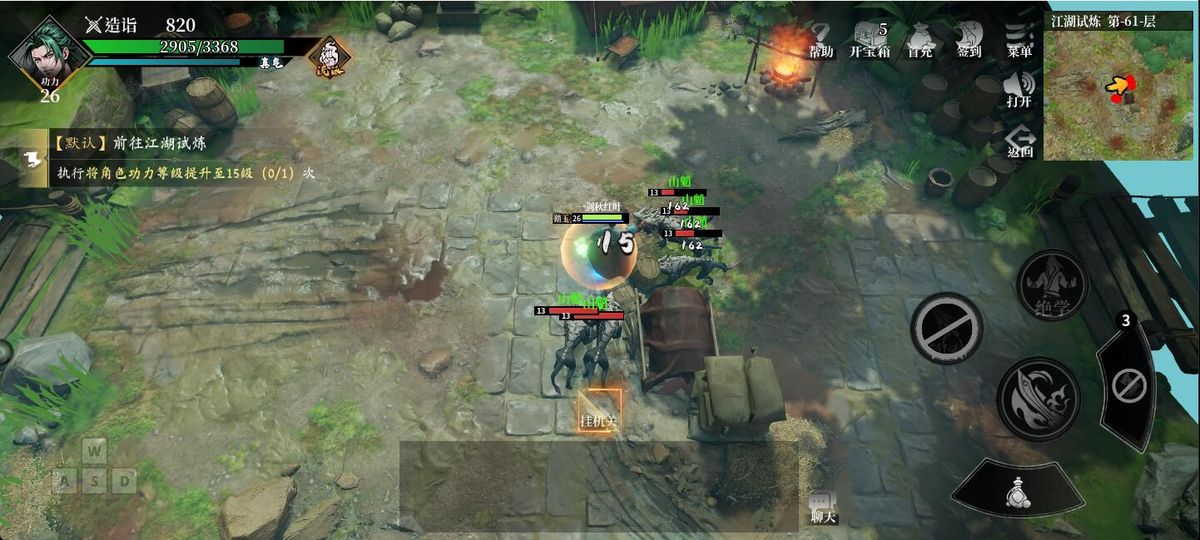 玩家在江湖试炼中组队战斗画面，四名角色分别使用不同武功技能围攻敌人