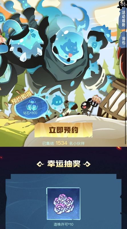 小程序预约活动页面截图，展示任务列表、奖券机制与奖品展示