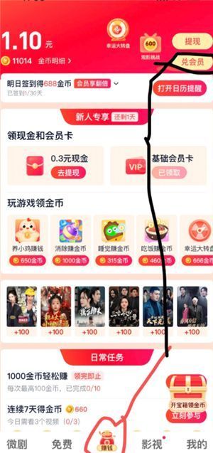 爱奇艺极速版金币兑换会员界面展示，页面列出可兑换的会员时长及所需金币数量