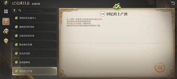 任务界面截图，显示【布雷福洛克斯的奶酪】任务描述与目标位置