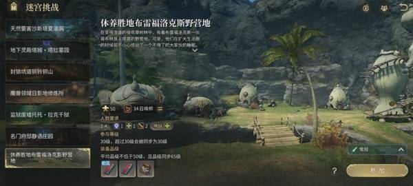 剧情辅助器功能界面，展示NPC队友加入提示