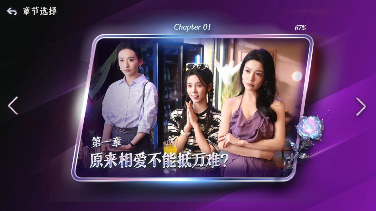 六位女主角色立绘整齐排列，展现各自鲜明的性格特征与服饰风格