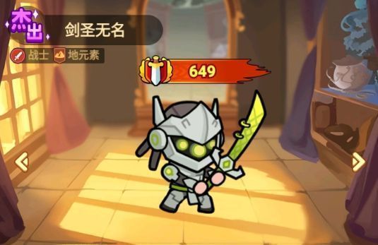 剑圣无名属性面板截图，清晰展示各项基础数值及工程塔增益效果