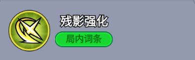 ‘残影强化’技能升级界面，突出显示斩击次数从4次提升至6次