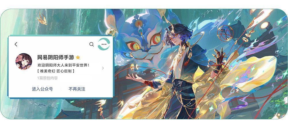 《阴阳师》游戏LOGO动态展示，樱花飘落，神秘符咒旋转，营造奇幻氛围