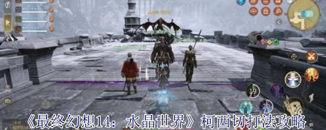 《最终幻想14：水晶世界》游戏主界面展示，角色站立于奇幻城市中，背景为漂浮岛屿与魔法光效