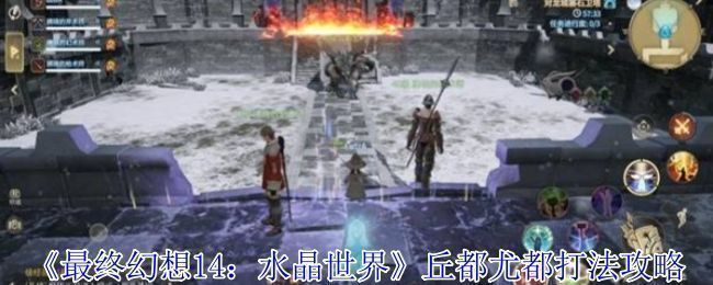 《最终幻想14：水晶世界》游戏主界面展示，角色站在风景优美的艾欧泽亚大陆上，背景为标志性水晶塔