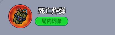 死亡炸弹技能图标，骷髅头周围环绕着四枚小型炸弹，呈现爆炸倒计时状态