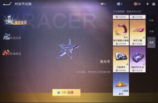 时尚节活动界面展示，多款天使主题时装与配件陈列，玩家可选择抽取或兑换