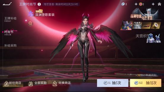 玩家在游戏中展示已获得的深渊堕歌时装，角色背后展开巨大黑翼，特效华丽，充满仪式感