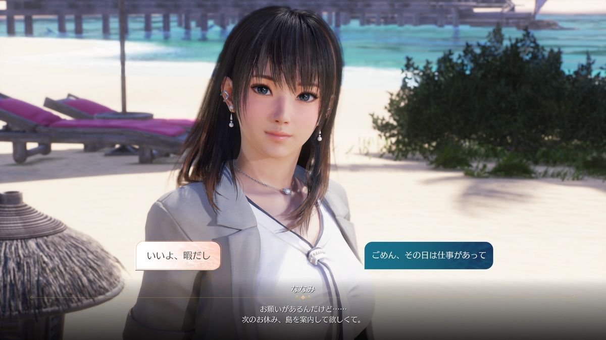 女主角坐在沙滩椅上阅读书籍，神情专注，环境悠闲