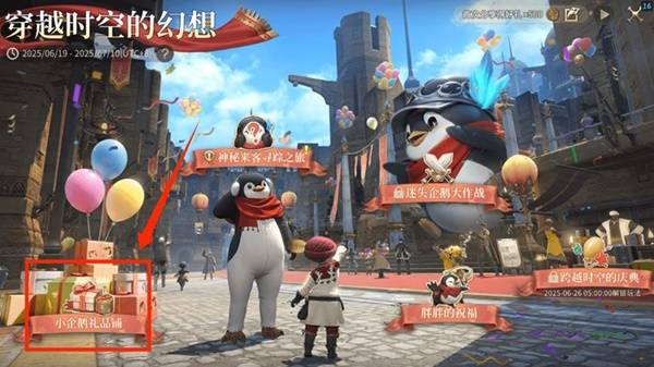 礼品铺界面截图，展示可兑换的头像框与表情包