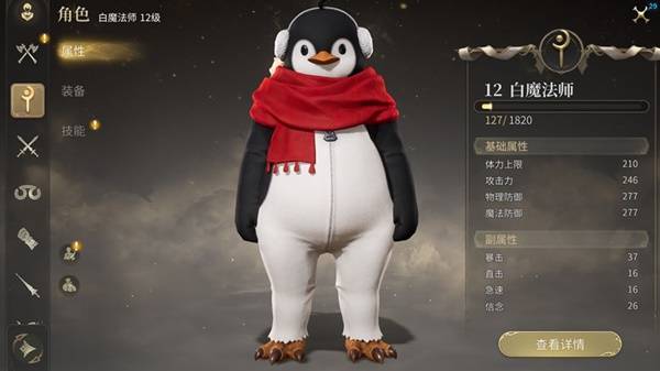 玩家身穿企鹅玩偶服在城市中行走，引来其他玩家围观