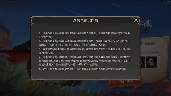 战斗中企鹅图腾出现，地面泛起红色AOE预警圈