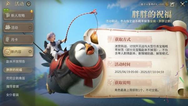 玩家在副本中击败最终BOSS，准备开启宝箱