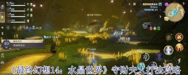 《最终幻想14：水晶世界》守财夫人BOSS战场景，昏暗洞穴中巨大人形怪物手持钱币，周围漂浮着金色符文