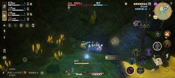 一名玩家正在与场景中的发光植物互动，界面上弹出‘清除黏菌状态’提示