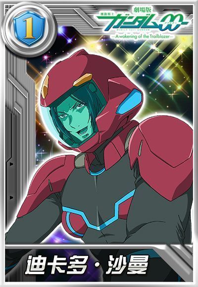 迪卡多·沙曼驾驶加迪拉萨与ELS接触的瞬间，机体表面开始出现金属结晶化现象