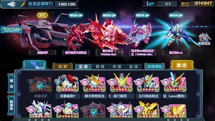 游戏内加迪拉萨与多台00系列机体并肩作战的阵容展示图，背景为宇宙战场