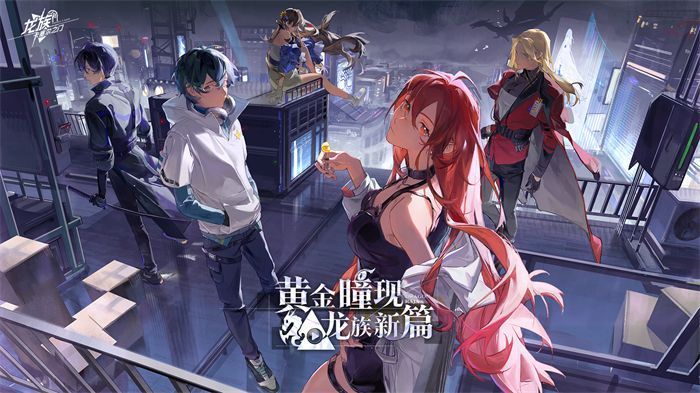 《龙族：卡塞尔之门》游戏LOGO，背景是龙鳞与火焰交织的卡塞尔学院大门