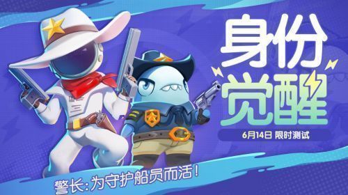 觉醒警长角色立绘，身穿银色警徽制服，手持能量手枪，眼神坚定