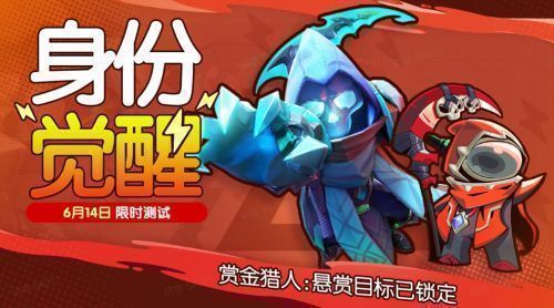 赏金猎人觉醒形态展示，身披暗红斗篷，手持狙击枪，背景为星空猎场