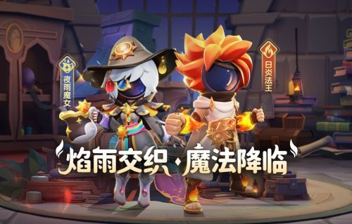 魔法降临夺宝界面预览，左侧为夜雨魔女，右侧为日炎法王，中央为旋转奖池