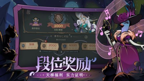 赛季段位排行榜界面截图，显示不同段位对应的奖励内容，包括头像框、金币、卡背等