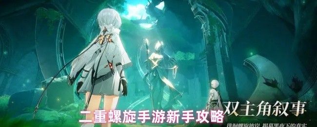 《二重螺旋》游戏主界面展示，角色莱恩持枪站立，背景为晶能都市，界面显示角色属性与武器切换按钮