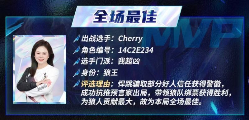 选手Cherry在比赛中的角色操作界面，使用蚀时狼妃释放技能，时间倒流特效炫目