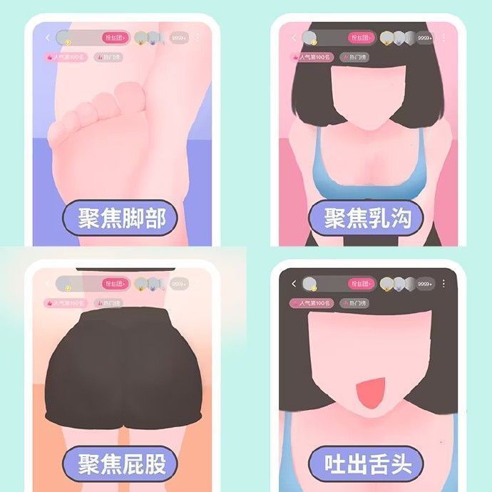 男主播赤膊直播被判定为违规的说明图