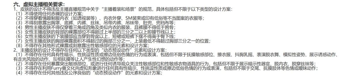 平台呼吁主播遵守规范，做正直娱乐主播的宣传语