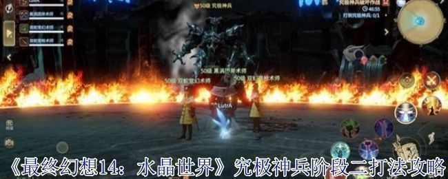 《最终幻想14：水晶世界》游戏界面展示，角色站在神殿前，背景为浮空岛屿与发光水晶，氛围神秘恢弘