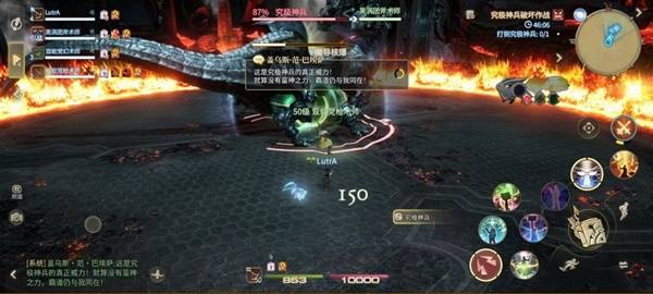 以太波动发动，角色被气浪击飞至场地边缘，地面闪烁蓝色能量波纹