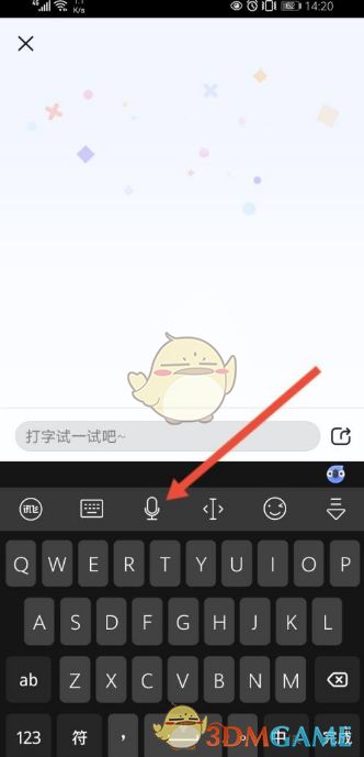 键盘成功应用默认皮肤后的界面效果，整体风格简洁清新