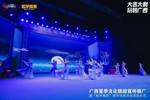 演员在舞台上表演民族舞蹈，背景为桂林山水投影，视觉效果震撼