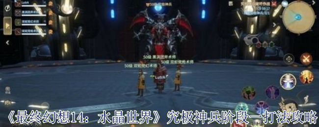 《最终幻想14：水晶世界》游戏主界面展示，角色站在宏伟城市前，背景为绚丽天空与浮空岛屿