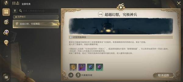 游戏内副本选择界面，高亮显示【究极神兵破坏作战】选项，右侧列出参与条件和推荐配置