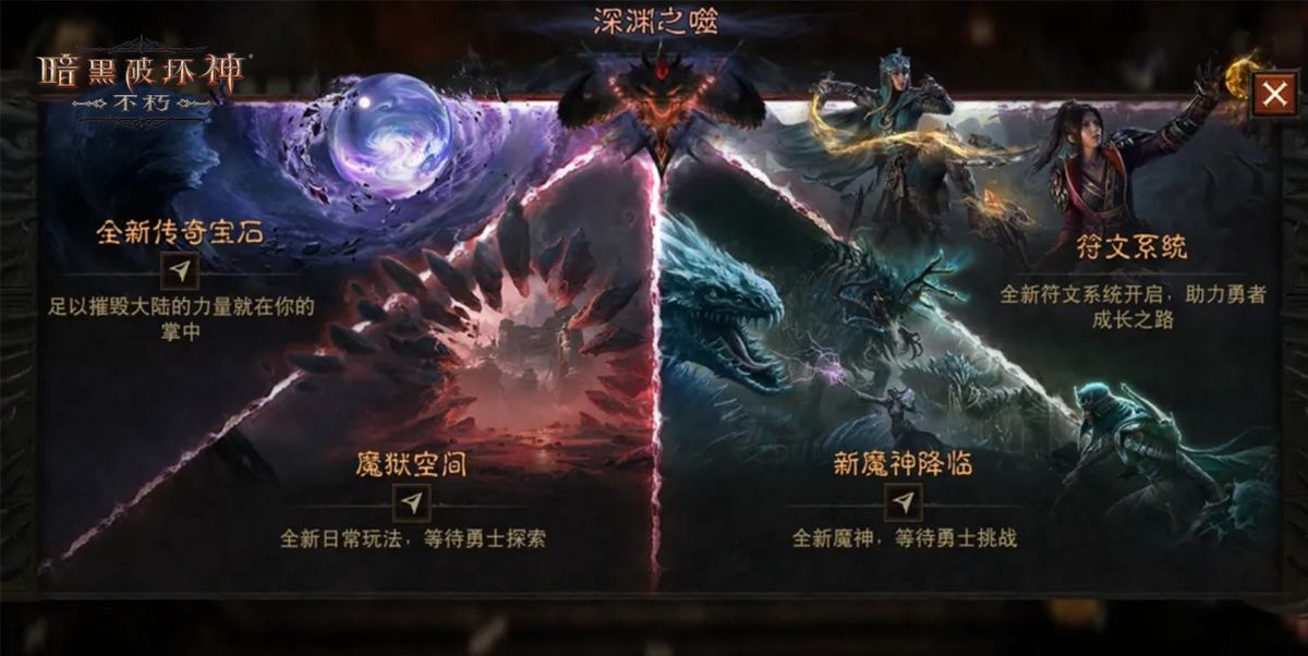 玩家在魔狱堡垒中开启宝箱，四周火焰翻腾，远处恶魔轮廓逐渐苏醒，紧张感拉满