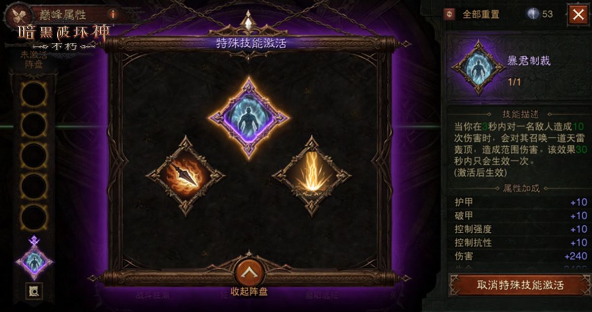 角色使用【风起云涌】阵盘发动突袭，身影模糊带残影，周围电光四射