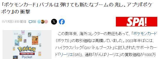 玩家在手机上操作《宝可梦卡牌P》进行对战的画面，界面显示卡组选择与技能释放动画