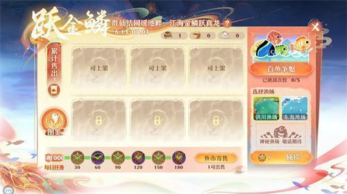 角色在洪川渔场使用高级渔网捕鱼，水面波光粼粼，金色大鱼跃出水面