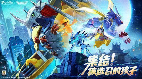 亚古兽与主角并肩站立，背景为仙侠风格建筑，融合数码世界元素，展现跨次元联动主题