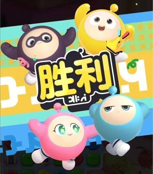 游戏内三消界面展示，彩色方块整齐排列，蛋仔角色在一旁欢呼，消除特效绚丽绽放