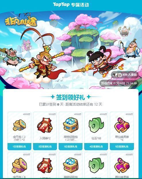 玩家在游戏内兑换礼包码的界面截图，显示已成功领取VIP666礼包，获得大量灵石与道具