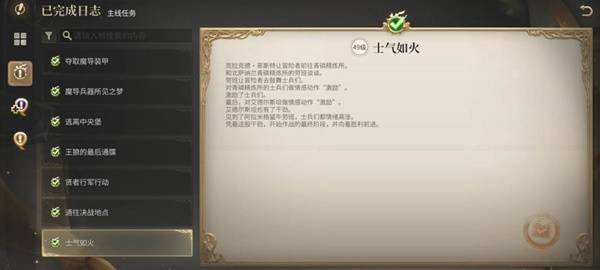 任务界面展示【南方堡死战】接取画面，背景为战火中的堡垒轮廓，文字提示清晰可见