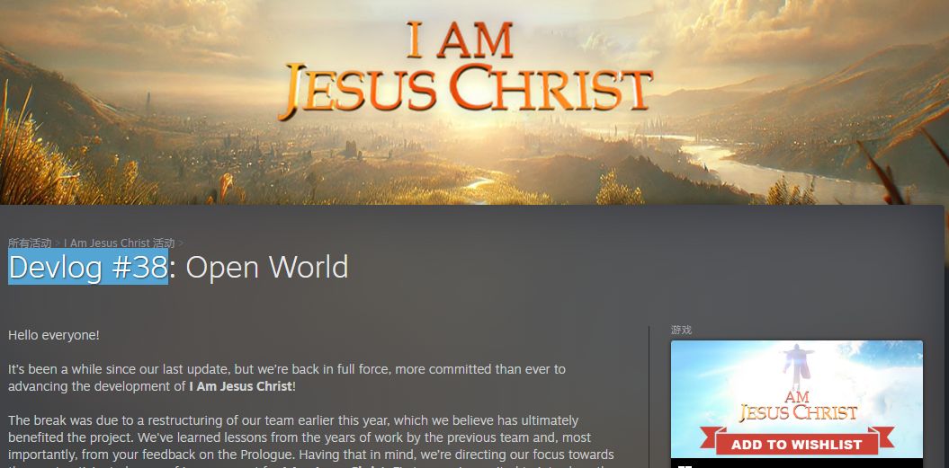 游戏中耶稣施行神迹的场景，画面展现治愈病人时的神圣光芒与人群围观