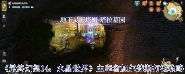 《最终幻想14：水晶世界》游戏主界面展示，角色站在水晶之都前，背景为浮空城市与绚丽光影